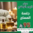 واحة لينا بارك للمساج