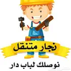 اثاث غرف نوم ستاير ب المدينه المنوره (نجار)