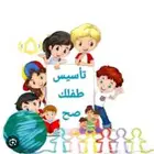 انا معلمة تأسيس في حائل دروس خصوصية حل واجبات