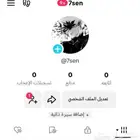 يوزر رباعي تيك باسم حسين ( اصلي )