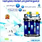 خصومات اليوم الوطني فلتر مياه النرجس اشبيليا لبن العقيق