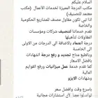 مكتب الدرجة المميزه للتصنيف