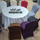 تلبيسات كراسي افراح وطاولات