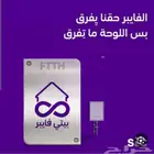 الياف بصرية