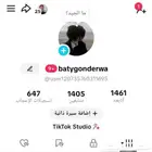 حساب تيك توك للبيع