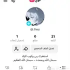 يوزر شبه ثلاثي تيك معنى قوي