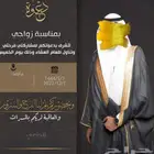 تصميم دعوات زواج 25 ريال