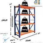 ارفف_مستودعات