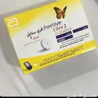 حساس السكر فري ستايل باقل سعر