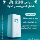 موبايلي199