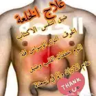 الخلعة والحجامة