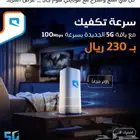 عروض رواتر موبيلي