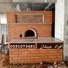 السلام عليكم افران ميثان تابيس