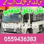 ابوسمر للنقل