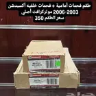 فحمات فورد أكسبدشن أمامي خلفي أصلي