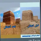 ترميم بيوت طين