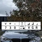 للبيع لوحه مميزه ر ق ي 730
