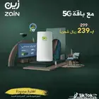 واي فاي نت منزلي مفتوح لا محدود