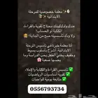 معلمة تأسيس ومتابعه جميع المواد للمرحله الابتدائيه