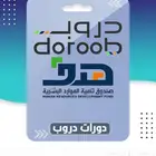دورات دروب واثرائي