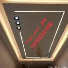 جبس بورد