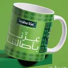 مج  سيراميك اخضر بنقوش تراثية وشعار  عزنا بأصالتنا