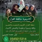 تاسيس عربى وحساب وانجليزي من الصفر