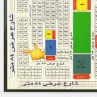 للبيع ارض تجاريه الهجره (ه)