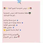 مدرسة خصوصية