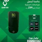 نت مفتوح