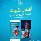 علاج طبيعي منزلي