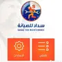 شركة واحة سداد العقارية