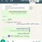 تحليل إحصائي SPSS تجميع ردود إستبيان