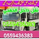 ابوخليفة للنقل