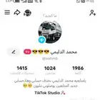 حساب البيع