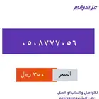 رقم مميز