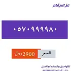 رقم مميز رباعي