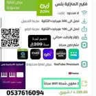 زين فايبر 209