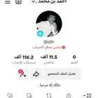يوزر ثلاثي تيك توك اصلي