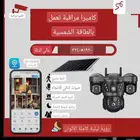 كاميرا مراقبة طاقة شمسية شريحة 3 عدسات