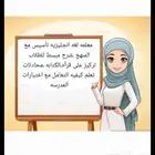 معلمه لغه انجليزيه .مراجعه للامتحان