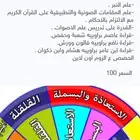 معلم مقامات وشيخ تحفيظ