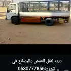 دينه نقل عفش داخل شروره