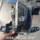 الغرابي لزينه السيارات