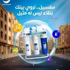 فلتر تحليه مياه حق المطبخ للشرب والطبخ