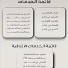 خدمات إلكترونية