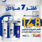شركه سلسبيل لتحليه فلتر تحليه مياه