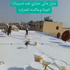عوازل اسطح الخبر