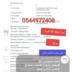 تعليم خصوصي انجليزي ينبع