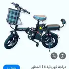 سكوتر كهربائي 14مطور